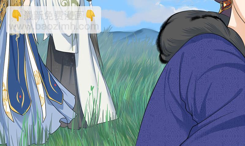 《锦绣未央》第三季 第251话 五马分尸 第9页