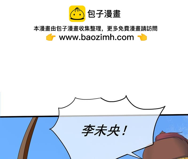 《锦绣未央》第三季 第250话 重伤高敏 第16页