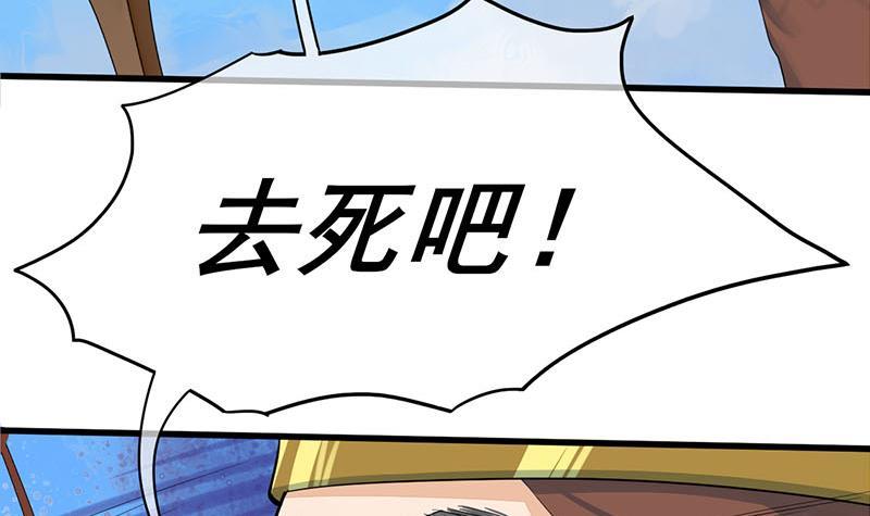 《锦绣未央》第三季 第250话 重伤高敏 第18页