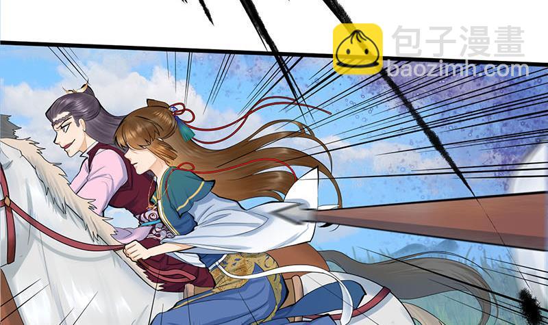 《锦绣未央》第三季 第250话 重伤高敏 第21页