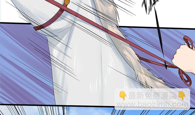 《锦绣未央》第三季 第250话 重伤高敏 第25页