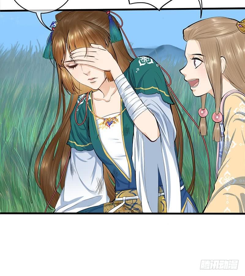 《锦绣未央》第三季 第250话 重伤高敏 第42页