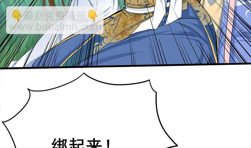 《锦绣未央》第三季 第250话 重伤高敏 第46页