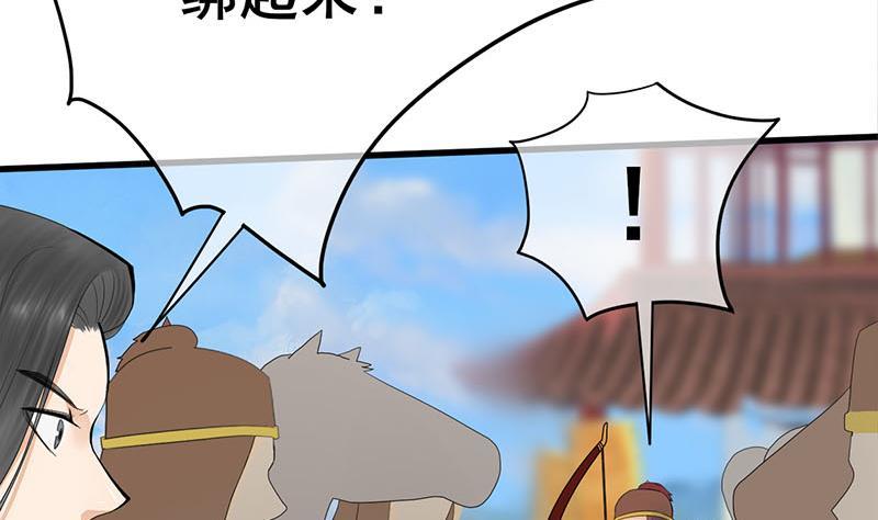 《锦绣未央》第三季 第250话 重伤高敏 第47页