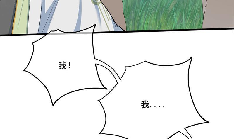 《锦绣未央》第三季 第250话 重伤高敏 第49页