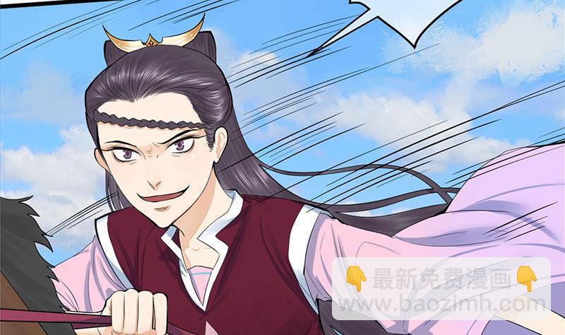 《锦绣未央》第三季 第250话 重伤高敏 第4页