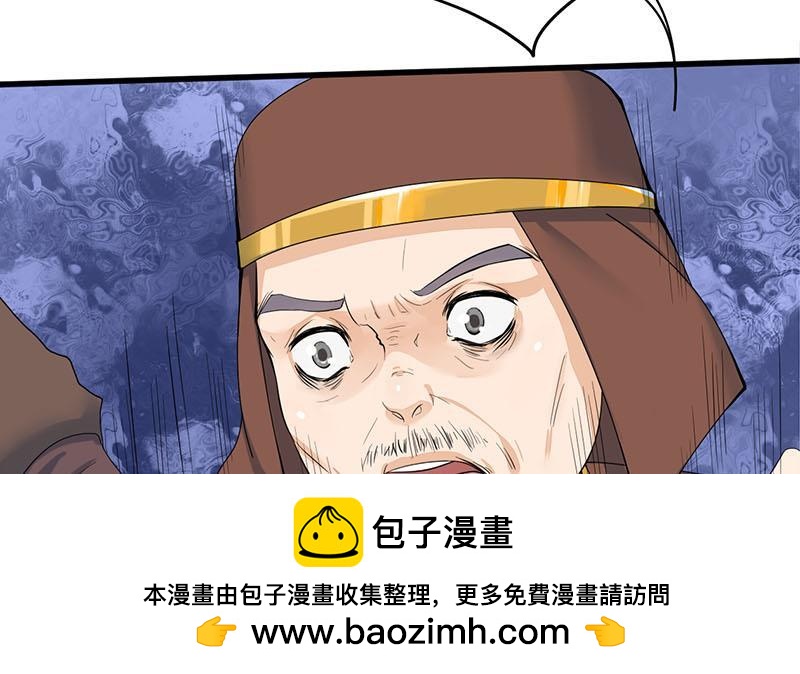 《锦绣未央》第三季 第250话 重伤高敏 第50页