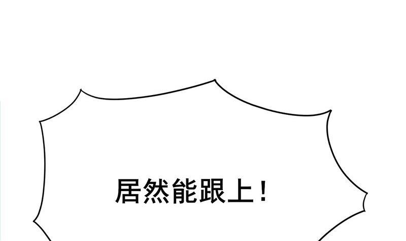 《锦绣未央》第三季 第250话 重伤高敏 第7页
