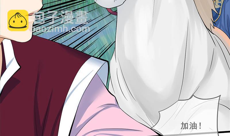 《锦绣未央》第三季 第250话 重伤高敏 第9页