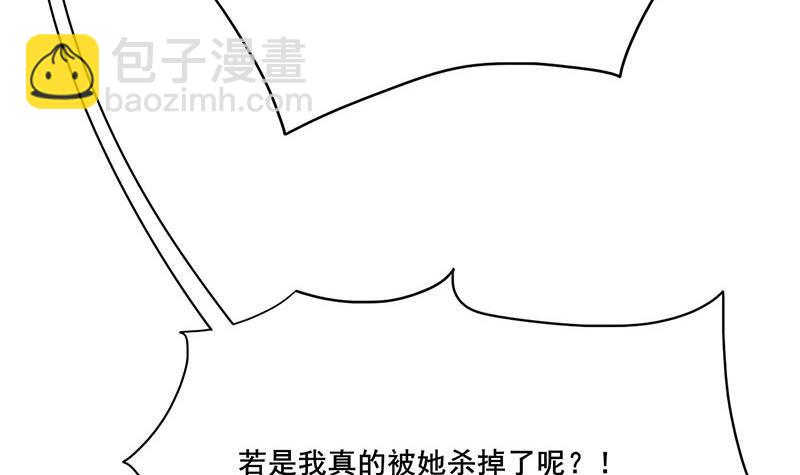 《锦绣未央》第三季 第255话 刺杀真相 第24页