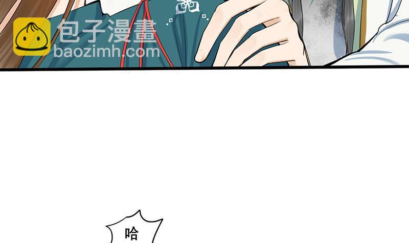 《锦绣未央》第三季 第255话 刺杀真相 第30页