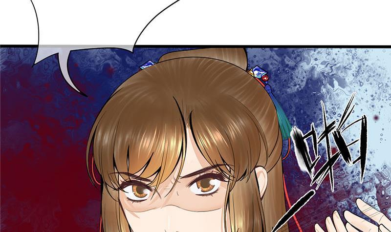 《锦绣未央》第三季 第255话 刺杀真相 第33页