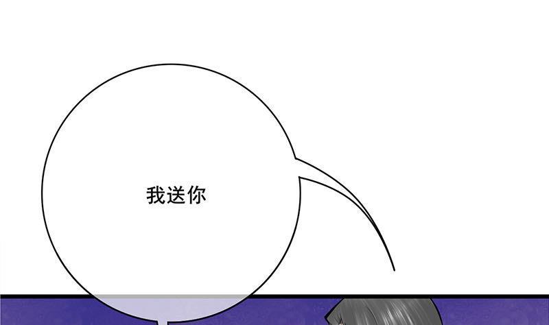 《锦绣未央》第三季 第255话 刺杀真相 第43页