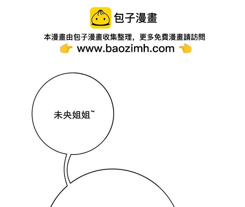 《锦绣未央》第三季 第255话 刺杀真相 第9页