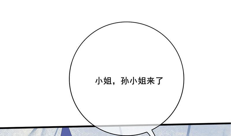 《锦绣未央》第三季 第252话 引诱毒蛇 第17页