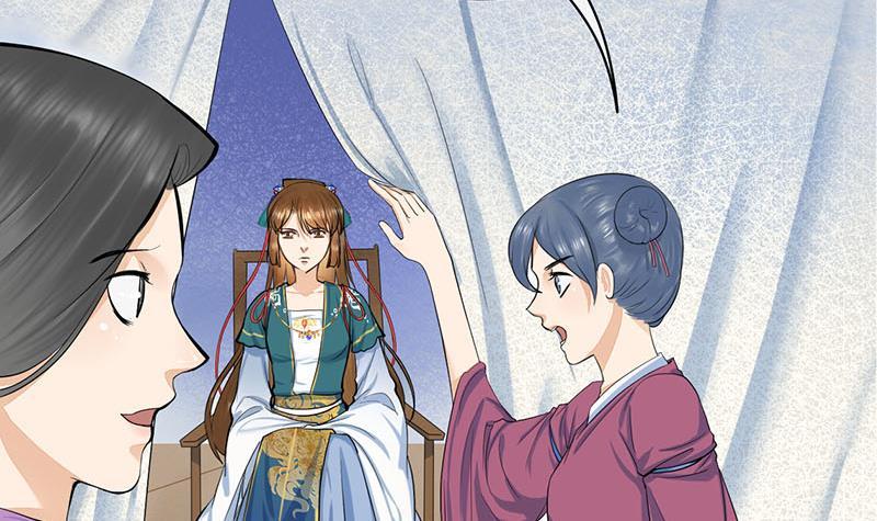 《锦绣未央》第三季 第252话 引诱毒蛇 第18页