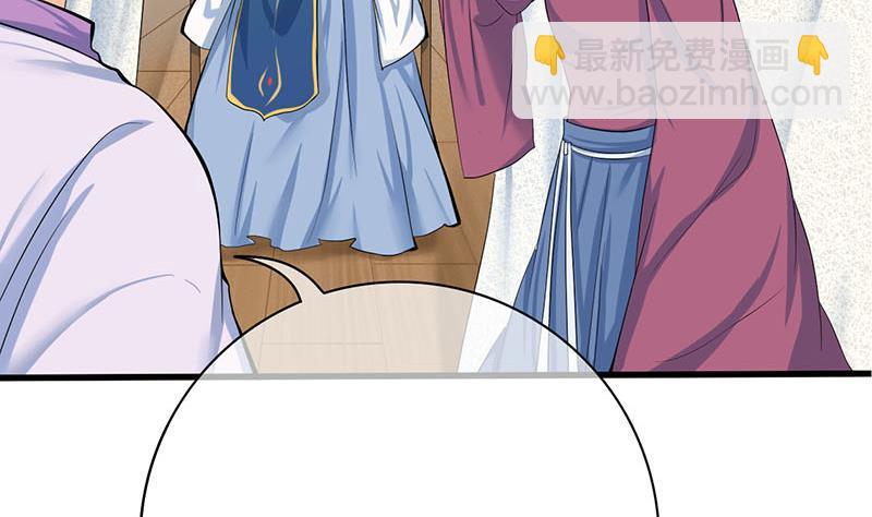 《锦绣未央》第三季 第252话 引诱毒蛇 第19页