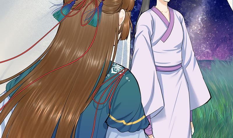 《锦绣未央》第三季 第252话 引诱毒蛇 第23页