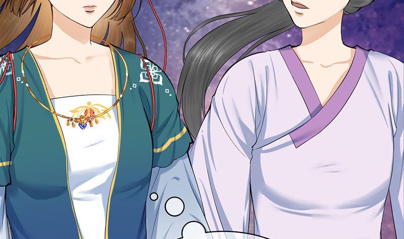 《锦绣未央》第三季 第252话 引诱毒蛇 第26页