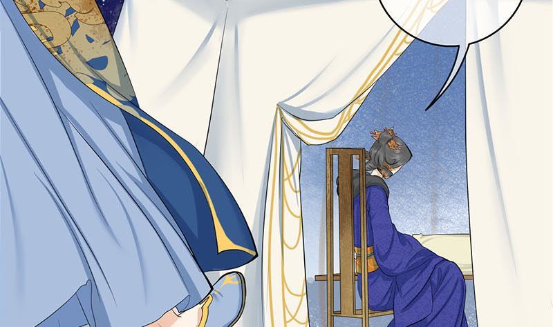 《锦绣未央》第三季 第252话 引诱毒蛇 第29页