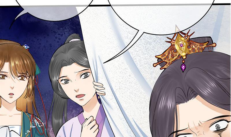 《锦绣未央》第三季 第252话 引诱毒蛇 第31页