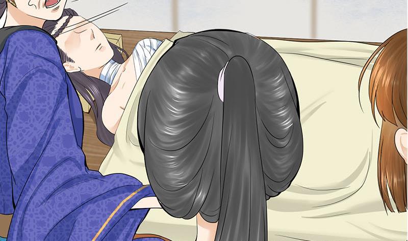 《锦绣未央》第三季 第252话 引诱毒蛇 第35页