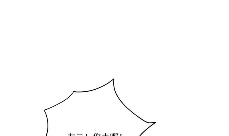 《锦绣未央》第三季 第252话 引诱毒蛇 第3页