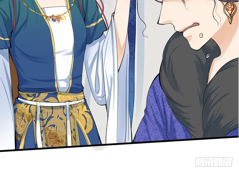 《锦绣未央》第三季 第252话 引诱毒蛇 第42页