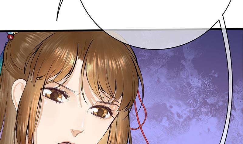 《锦绣未央》第三季 第252话 引诱毒蛇 第44页