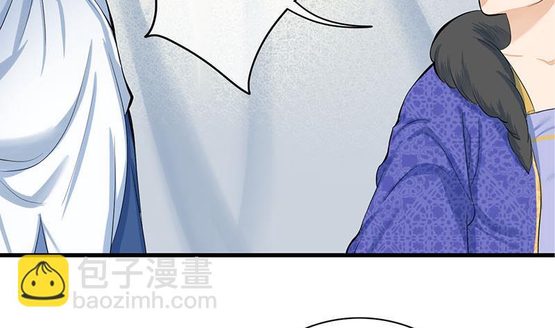 《锦绣未央》第三季 第252话 引诱毒蛇 第47页