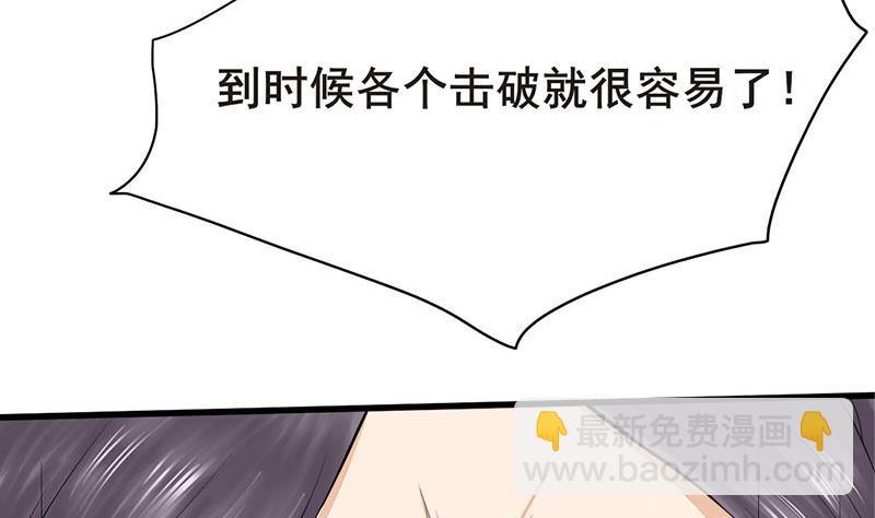 《锦绣未央》第三季 第253话 刺杀皇上 第14页