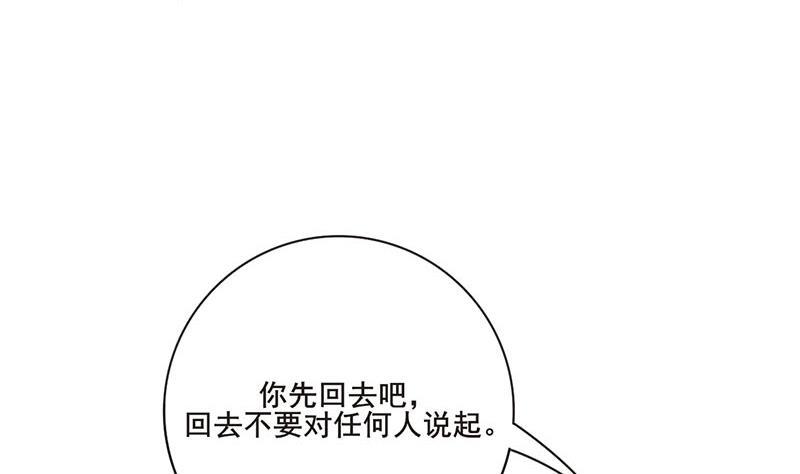 《锦绣未央》第三季 第253话 刺杀皇上 第16页