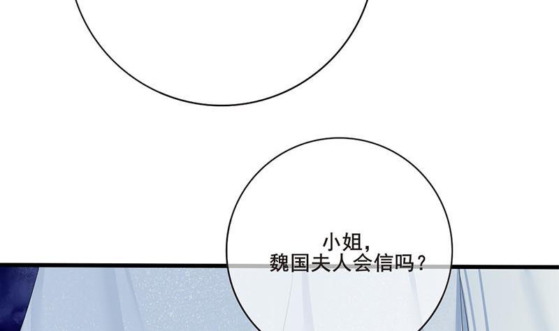 《锦绣未央》第三季 第253话 刺杀皇上 第19页