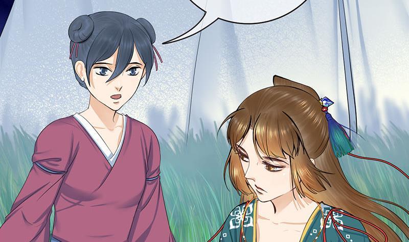 《锦绣未央》第三季 第253话 刺杀皇上 第20页