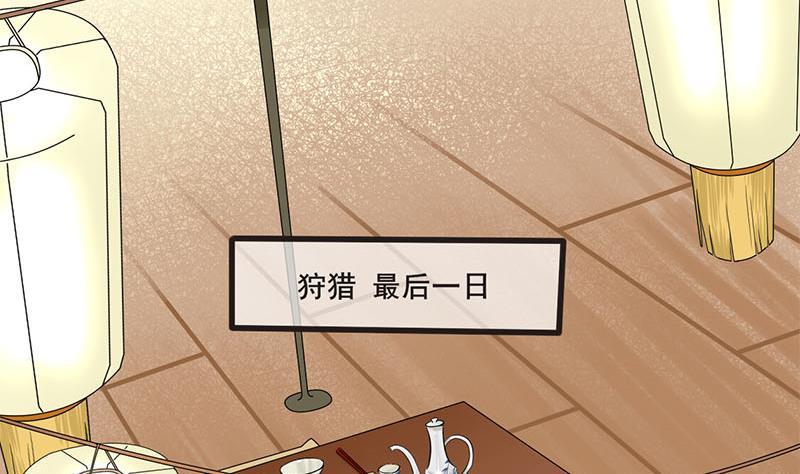《锦绣未央》第三季 第253话 刺杀皇上 第28页