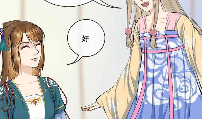 《锦绣未央》第三季 第253话 刺杀皇上 第31页