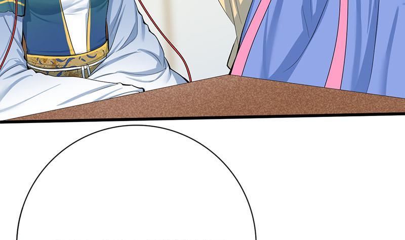 《锦绣未央》第三季 第253话 刺杀皇上 第32页