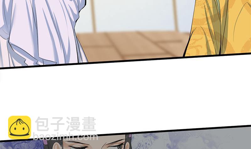 《锦绣未央》第三季 第253话 刺杀皇上 第38页