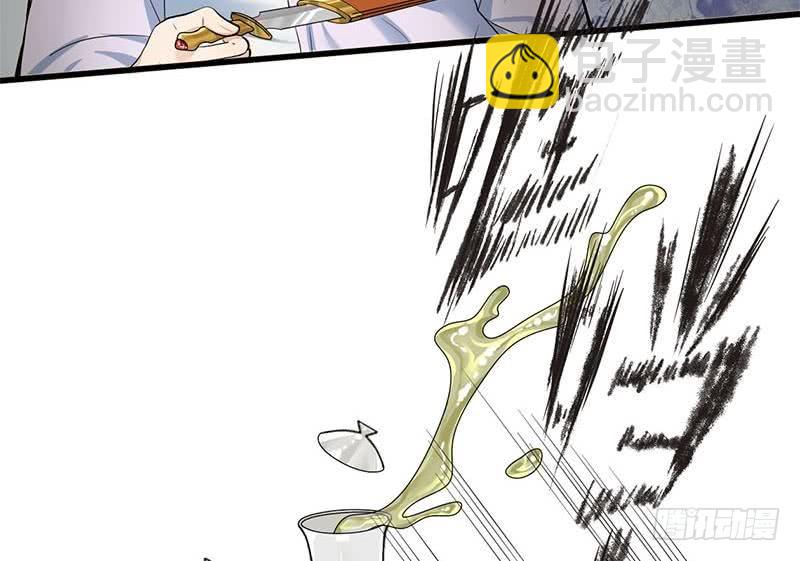 《锦绣未央》第三季 第253话 刺杀皇上 第40页