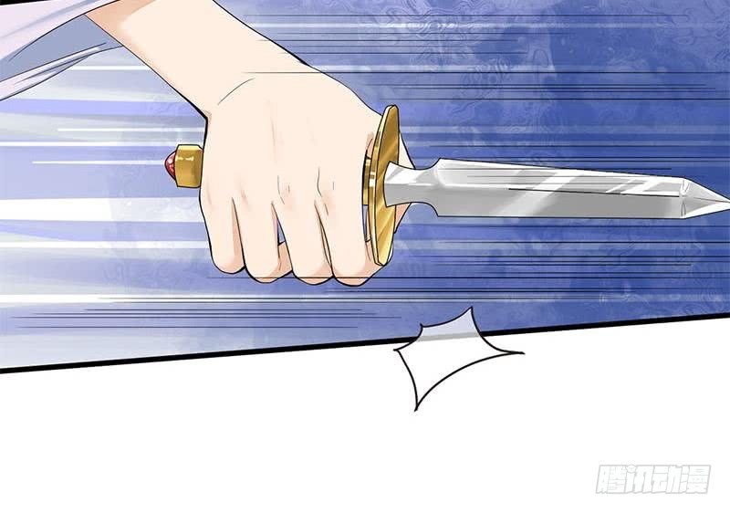 《锦绣未央》第三季 第253话 刺杀皇上 第42页