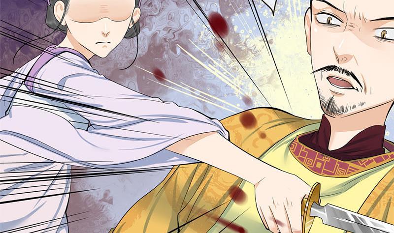 《锦绣未央》第三季 第253话 刺杀皇上 第44页