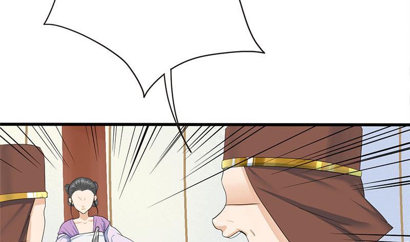 《锦绣未央》第三季 第253话 刺杀皇上 第46页