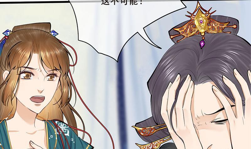 《锦绣未央》第三季 第253话 刺杀皇上 第4页