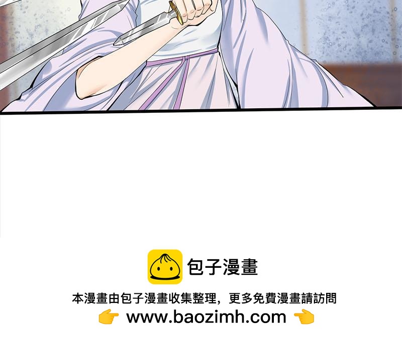 《锦绣未央》第三季 第253话 刺杀皇上 第50页