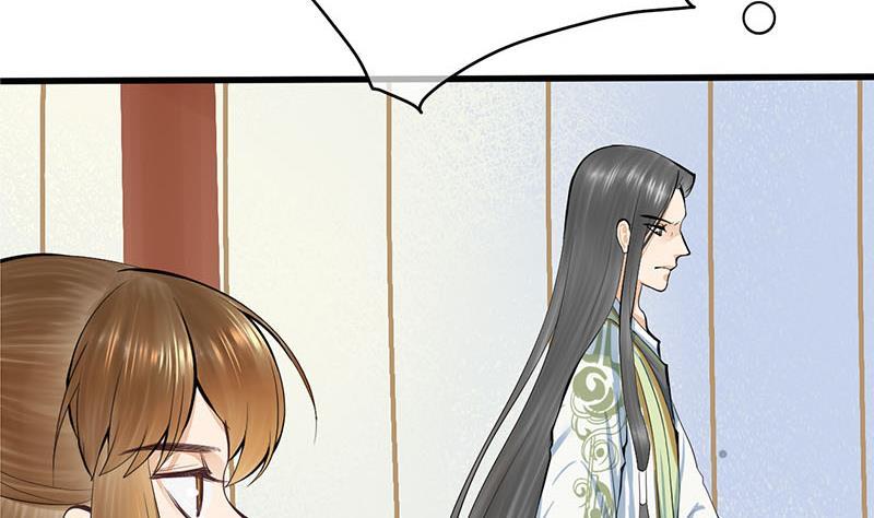《锦绣未央》第三季 第254话 皇帝私心 第13页