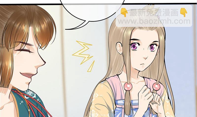 《锦绣未央》第三季 第254话 皇帝私心 第20页