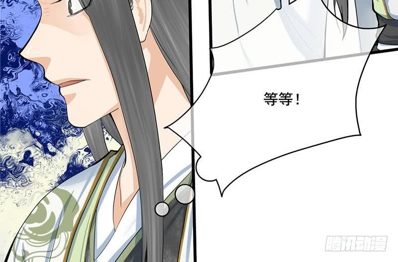 《锦绣未央》第三季 第254话 皇帝私心 第41页