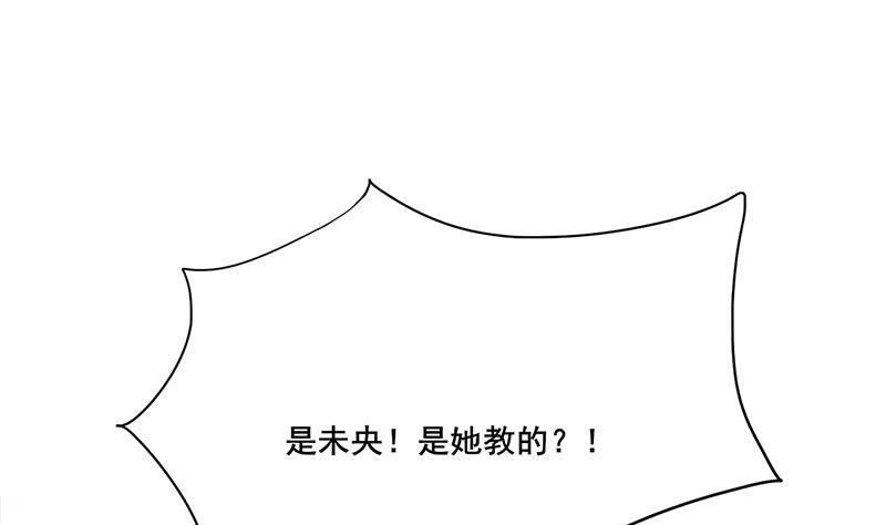 《锦绣未央》第三季 第254话 皇帝私心 第43页