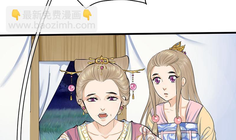 《锦绣未央》第三季 第254话 皇帝私心 第47页