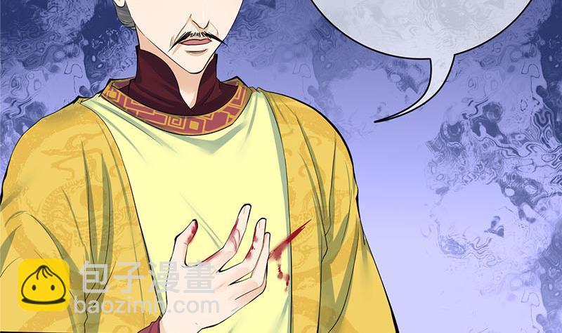 《锦绣未央》第三季 第254话 皇帝私心 第4页